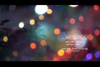 نماهنگ پناهم بده با صدای محمد اصفهانی