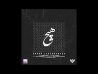 آهنگ بابک جهانبخش هیچ