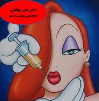 تزریق فیلر (ژل)