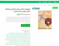 دانلود فصل سوم حسابداری پیشرفته بخش عمومی دکتر باباجانی ppt