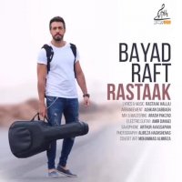 رستاک - باید رفت