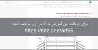 مفهوم تراز پایه ساختمان بررسی عوامل موثر بر محل تراز پایه سازه و تغییر در برش پایه ساختمان