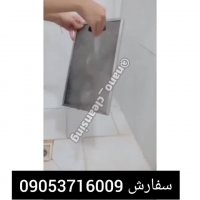 ببین اسپری چربی زدای چه کرده 😍