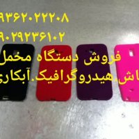 فانتاکروم-مخمل پاش-آبکاری-هیدروگرافیک/پودر مخمل ترک09362022208