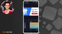 ساخت تیزر تبلیغاتی با برنامه الایت موشن در گوشی