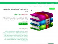 دانلود ترجمه فارسی کتاب ایمونولوژی ابوالعباس 2015 pdf