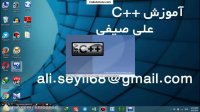 فیلم آموزش ++C