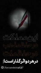 مردم ایران آرام باشید شهید سلیمانی با شما صحبت می کند!