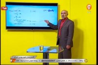 کلاس درس فیزیک 3 پایه دوازدهم