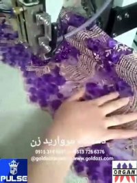 فروش دستگاه مروارید زن اورگان در آسیا