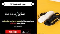 خرید صندل آف وایت K3318 با پرداخت درب منزل