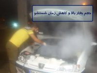 روشویی ماشین با کارواش بخار در آبادان