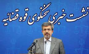 نشست خبری سخنگوی قوه قضائیه