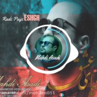 مهدی اسدی  ردپای عشق