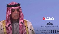 اظهارات ضدایرانی وزیر خارجه عربستان در مونیخ