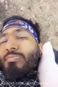 لحظات شیرین شهادت مدافع حرم