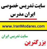 نحوه ثبت نام برای تدریس خصوصی