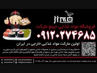 خرید سس لوبیای سیاه و برنج سیاه و آرد برنج قیمت فروش 09120274685