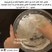 آموزش درست کردن خمیر پیتزا