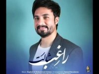 اهنگ شاد و زیبای راغب شالت دانلود