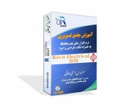 مهندس اسمی خانی - دمو پک آموزشی Revit الکتریکال 2020