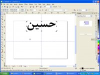 17-  آموزش کرل - شمسه حروف 3 - گرافیک - Corel Draw
