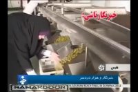 ده سوتی از شبکه خبر که باید ببینید