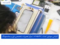 تعویض گلس - شیشه ال سی دی - سامسونگ A30s