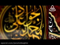 کلیپ - شهادت امام جواد علیه السلام