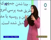 درس جغرافیا پایه یازدهم انسانی : دوشنبه 8 اردیبهشت