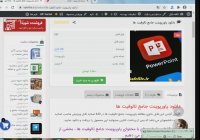 دانلود پاورپوینت جامع تالوفیت ها