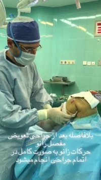 دامنه حرکت زانو