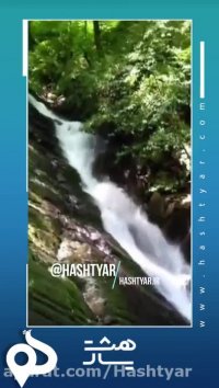 بهترین تور ها در هشتیار