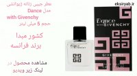عطر جیبی زنانه -7 نمونه پر فروش