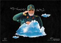 چه کسی حافظ نظام جمهوری اسلامی در ایران بود؟