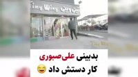 کلیپ های جدید واینر اینستاگرامی کامیار علی صبوری سپهر