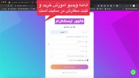 افزایش فالوور اینستاگرام رایگان ایرانی 10k رایگان برای 100 نفر مدت محدود