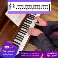 آموزش ریتم جلسه 5 : ریتم 4/4