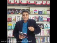 همایش جذابیت و نفوذ به قلب دیگران