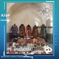 موزه های مشهد