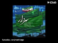 دانلود آهنگ مهراد جم ما خواب بودیم و تورو کشتن شرمندتم سردار شرمنده