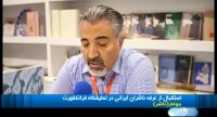 مشکلات ناشران در نمایشگاه فرانکفورت
