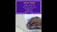 آموزش هک تلگرام