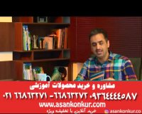 معرفی دی وی دی حل کنکور سراری سال 96 استاد عبدالمحمدی