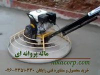 ماله پروانه ای