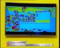 مطالعات اجتماعی پایه هشتم - 16 خرداد