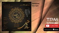 Salar Aghili - Sattarkhan (سالار عقیلی - ستارخان)