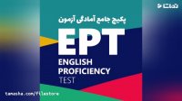 دانلود همه سوالات آزمون زبان EPT