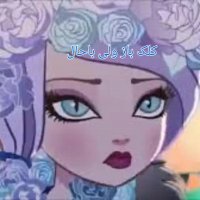 تقدیم به نازنین جون عضو گروه کیریستال