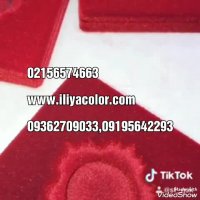 پودر مخمل ترک*قیمت دستگاه مخمل پاش 09362709033